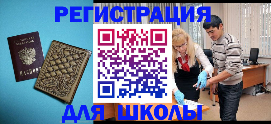 где прописаться в Конаково