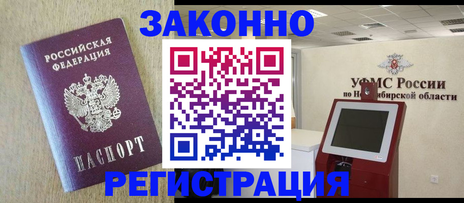 миграционный учет в Конаково